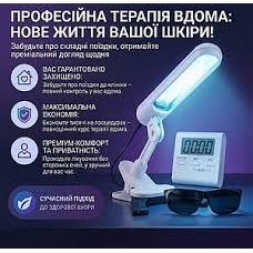 Прилад Dermalight UVB 311 Philips від псоріазу компактний